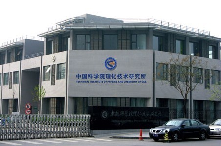 結(jié)緣蘭州化學(xué)所 造中國夢(mèng)鑄科研情